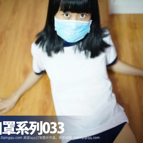 [ROSI口罩系列] 2016.07.15 No.33