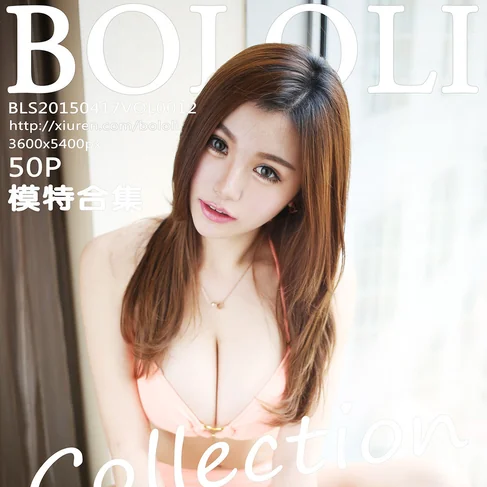 [BOLOLI波萝社] 2015.04.17 No.12 模特合集