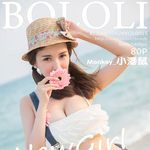 [BOLOLI波萝社] 2015.04.24 No.15 Monkey_小潘鼠