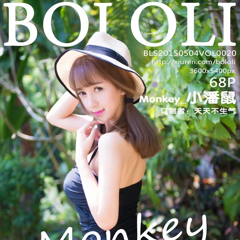 [BOLOLI波萝社] 2015.05.04 No.20 Monkey_小潘鼠