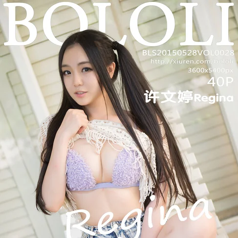 [BOLOLI波萝社] 2015.05.28 No.28 许文婷Regina