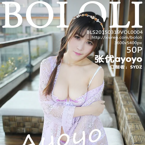 [BOLOLI波萝社] 2015.03.19 No.4 张优ayoyo