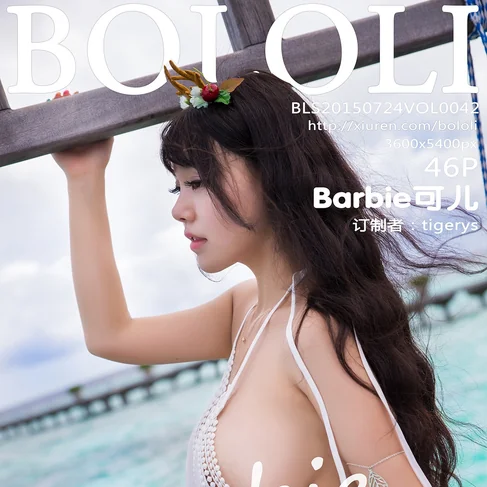 [BOLOLI波萝社] 2015.07.24 No.42 Barbie可儿
