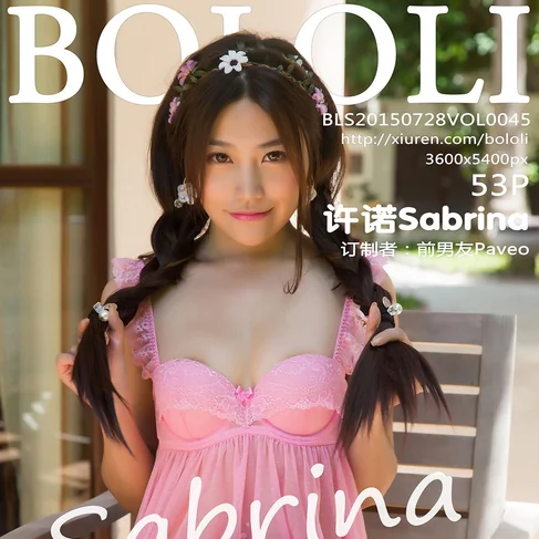 [BOLOLI波萝社] 2015.07.28 No.45 许诺Sabrina