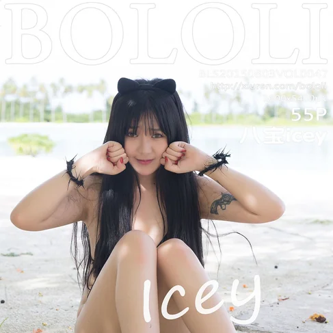 [BOLOLI波萝社] 2015.08.03 No.47 八宝icey