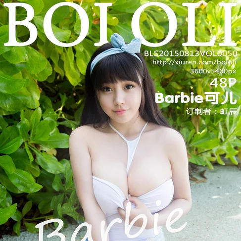[BOLOLI波萝社] 2015.08.13 No.50 Barbie可儿