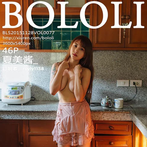 [BOLOLI波萝社] 2015.11.28 No.77 夏美酱
