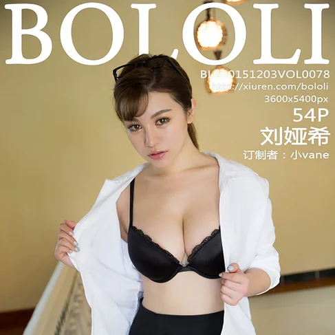 [BOLOLI波萝社] 2015.12.03 No.78 刘娅希