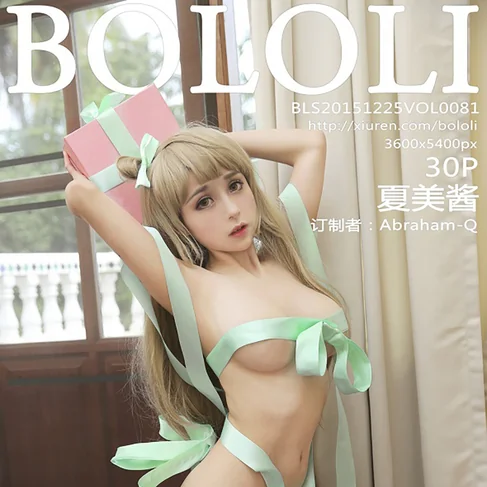 [BOLOLI波萝社] 2015.12.25 No.81 夏美酱