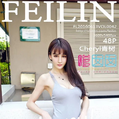 [FEILIN嗲囡囡] 2016.06.13 No.42 Cheryl青树