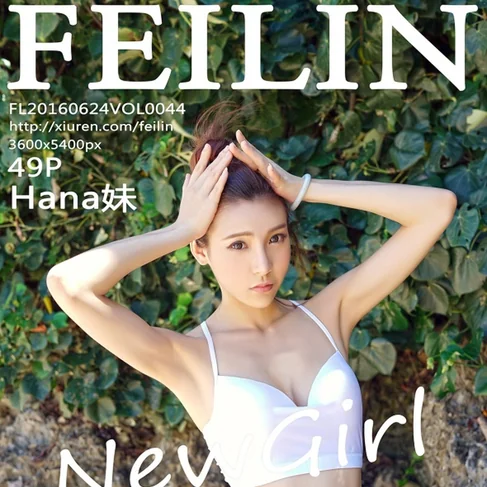 [FEILIN嗲囡囡] 2016.06.24 No.44 Hana妹