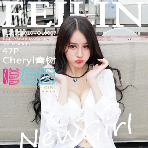 [FEILIN嗲囡囡] 2015.10.10 No.7 Cheryl青树