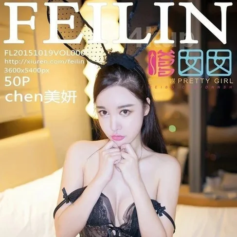 [FEILIN嗲囡囡] 2015.10.19 No.9 chen美妍