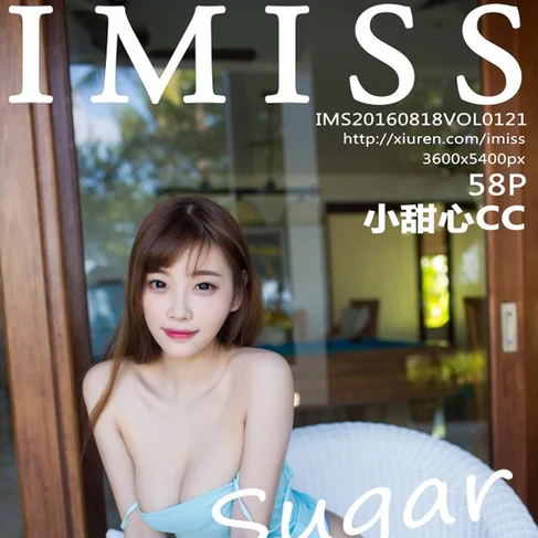 [IMISS爱蜜社] 2016.08.18 No.121 sugar小甜心CC