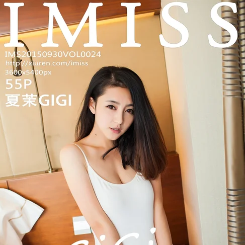 [IMISS爱蜜社] 2015.09.30 No.24 夏茉GIGI