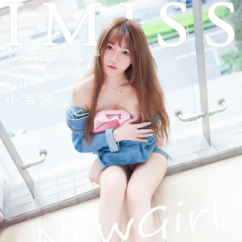 [IMISS爱蜜社] 2015.10.06 No.26 小宝酱