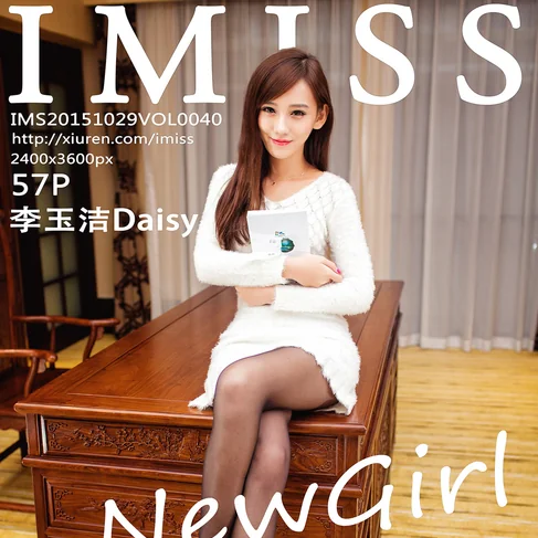[IMISS爱蜜社] 2015.10.29 No.40 李玉洁Daisy