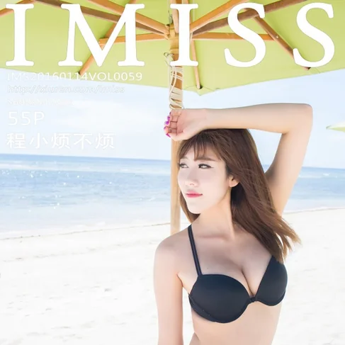 [IMISS爱蜜社] 2016.01.14 No.59 程小烦不烦