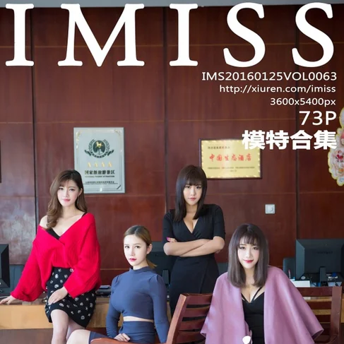 [IMISS爱蜜社] 2016.01.25 No.63 模特合集