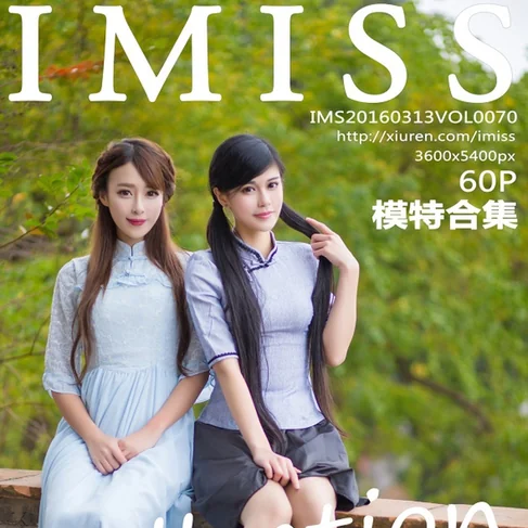 [IMISS爱蜜社] 2016.03.13 No.70 模特合集