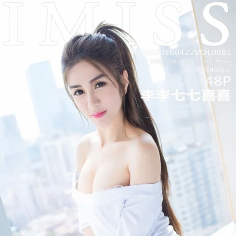 [IMISS爱蜜社] 2016.04.22 No.81 李李七七喜喜