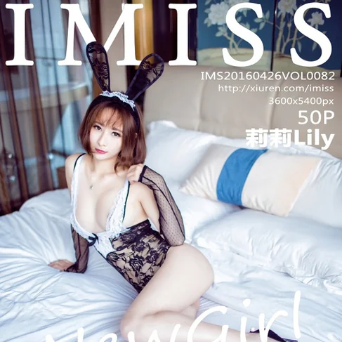 [IMISS爱蜜社] 2016.04.26 No.82 莉莉Lily