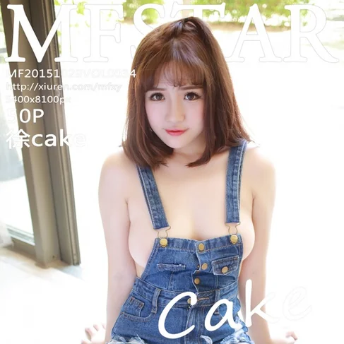 [MFSTAR范模学院] 2015.10.29 No.34 徐cake