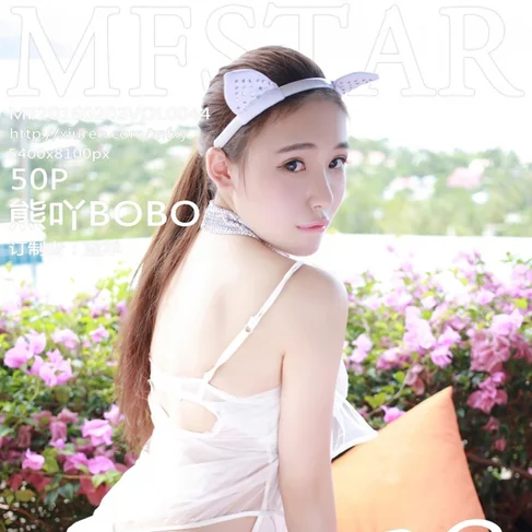 [MFSTAR范模学院] 2016.02.02 No.44 熊吖BOBO