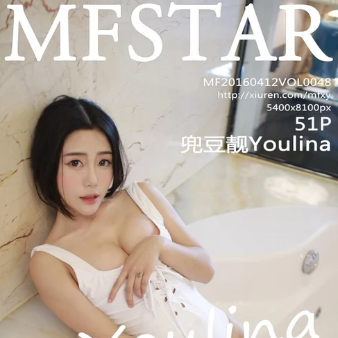 [MFSTAR范模学院] 2016.04.12 No.48 兜豆靓Youlina