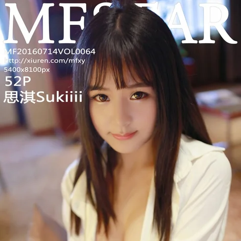 [MFSTAR范模学院] 2016.07.14 No.64 思淇Sukiiii