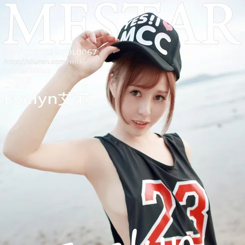 [MFSTAR范模学院] 2016.08.24 No.67 Evelyn艾莉