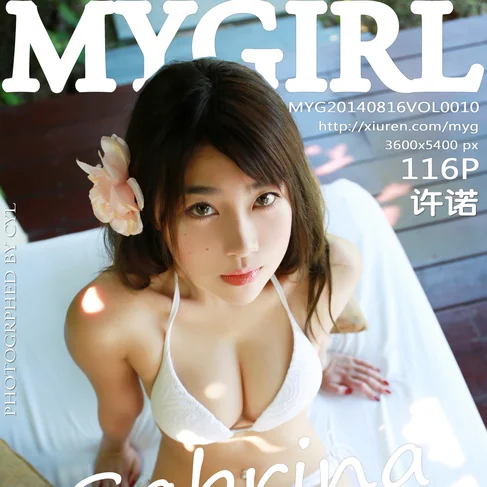 [MYGIRL美媛馆] 2014.08.16 No.10 许诺Sabrina