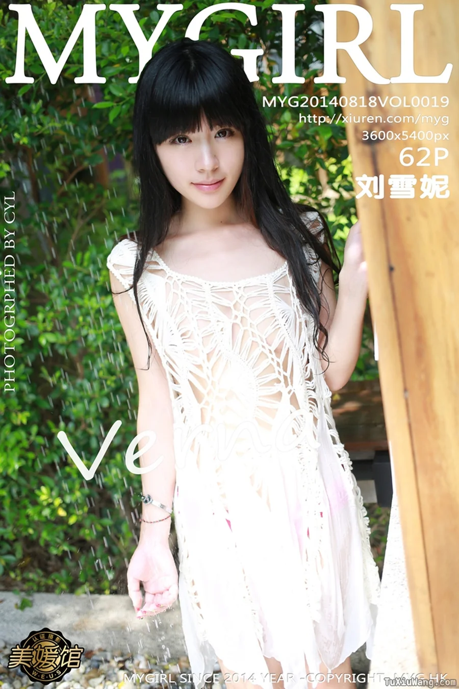 [MYGIRL美媛馆] 2015.02.26 No.100 模特合集