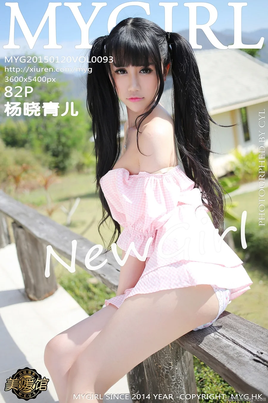 [MYGIRL美媛馆] 2015.02.26 No.100 模特合集