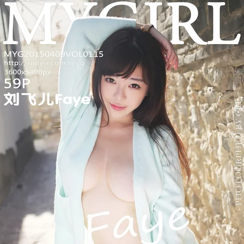 [MYGIRL美媛馆] 2015.04.09 No.115 刘飞儿Faye