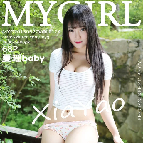 [MYGIRL美媛馆] 2015.06.27 No.124 夏瑶baby