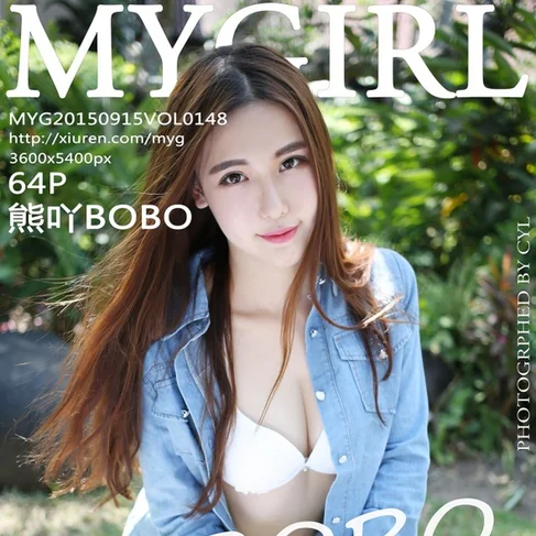 [MYGIRL美媛馆] 2015.09.15 No.148 熊吖BOBO