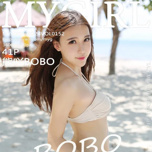 [MYGIRL美媛馆] 2015.09.24 No.152 熊吖BOBO
