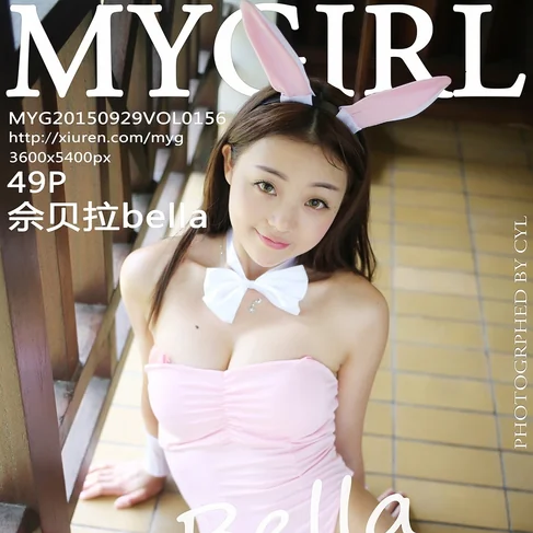 [MYGIRL美媛馆] 2015.09.29 No.156 佘贝拉bella