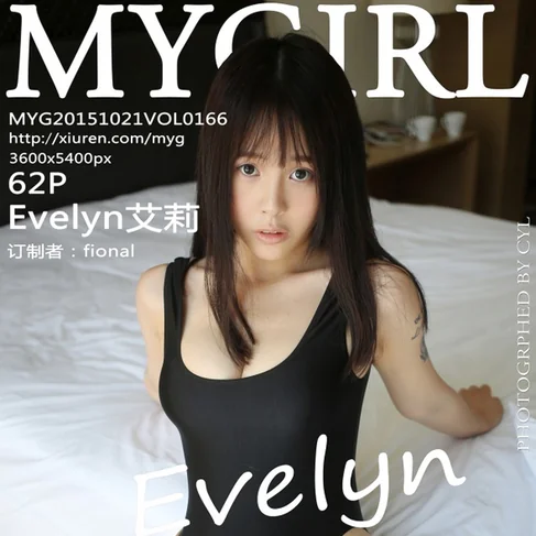 [MYGIRL美媛馆] 2015.10.21 No.166 Evelyn艾莉