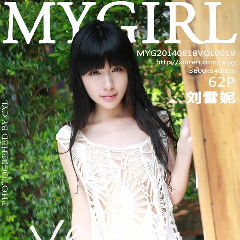 [MYGIRL美媛馆] 2014.08.18 No.19 刘雪妮Verna