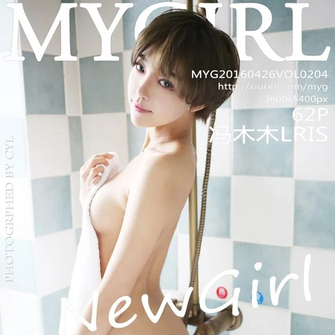 [MYGIRL美媛馆] 2016.04.26 No.204 冯木木LRIS