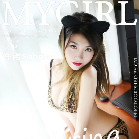 [MYGIRL美媛馆] 2014.09.18 No.53 许诺Sabrina