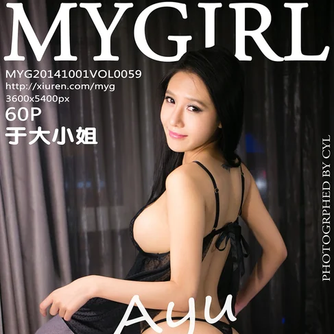 [MYGIRL美媛馆] 2014.10.01 No.59 于大小姐