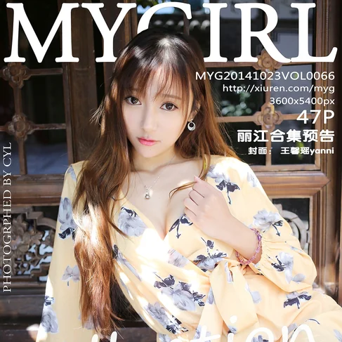 [MYGIRL美媛馆] 2014.10.23 No.66 模特合集