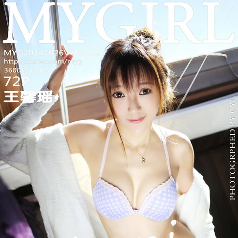 [MYGIRL美媛馆] 2014.10.26 No.68 王馨瑶yanni