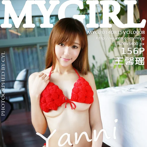 [MYGIRL美媛馆] 2014.08.15 No.8 王馨瑶yanni