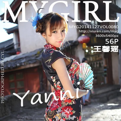 [MYGIRL美媛馆] 2014.11.27 No.80 王馨瑶yanni