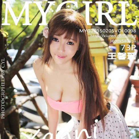 [MYGIRL美媛馆] 2015.02.05 No.98 王馨瑶yanni
