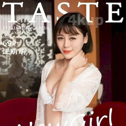 [TASTE顽味生活] 2016.03.07 No.10 汪萌萌
